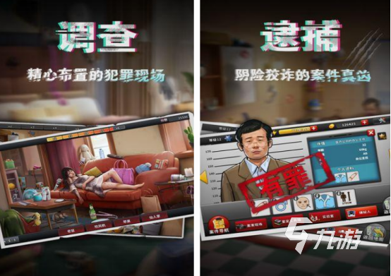 必玩的500个推理侦探游戏盘点 2024高人气推理探案游戏大全(图4)