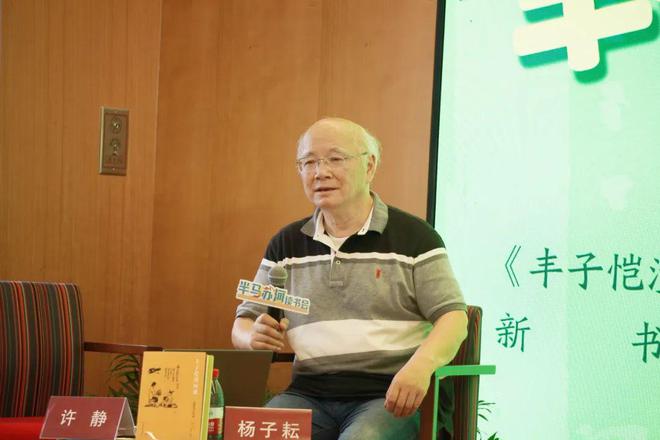 活动回顾 丰子恺外孙杨子耘做客普陀区图书馆与孩子们一同走进丰子恺的漫画世界(图6)