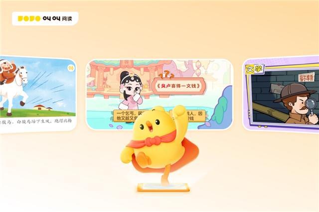 叫叫再获权威认证 持续领跑少儿数字阅读市场(图2)