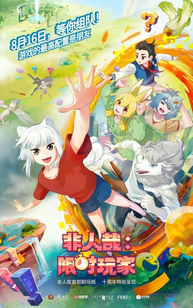 8月动漫｜抓住暑假的尾巴继续看动画吧(图5)