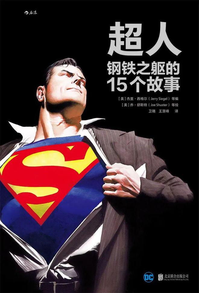 适合青少年的暑假漫画书单来啦！打开这本书大人和小孩都不想玩游戏了(图6)