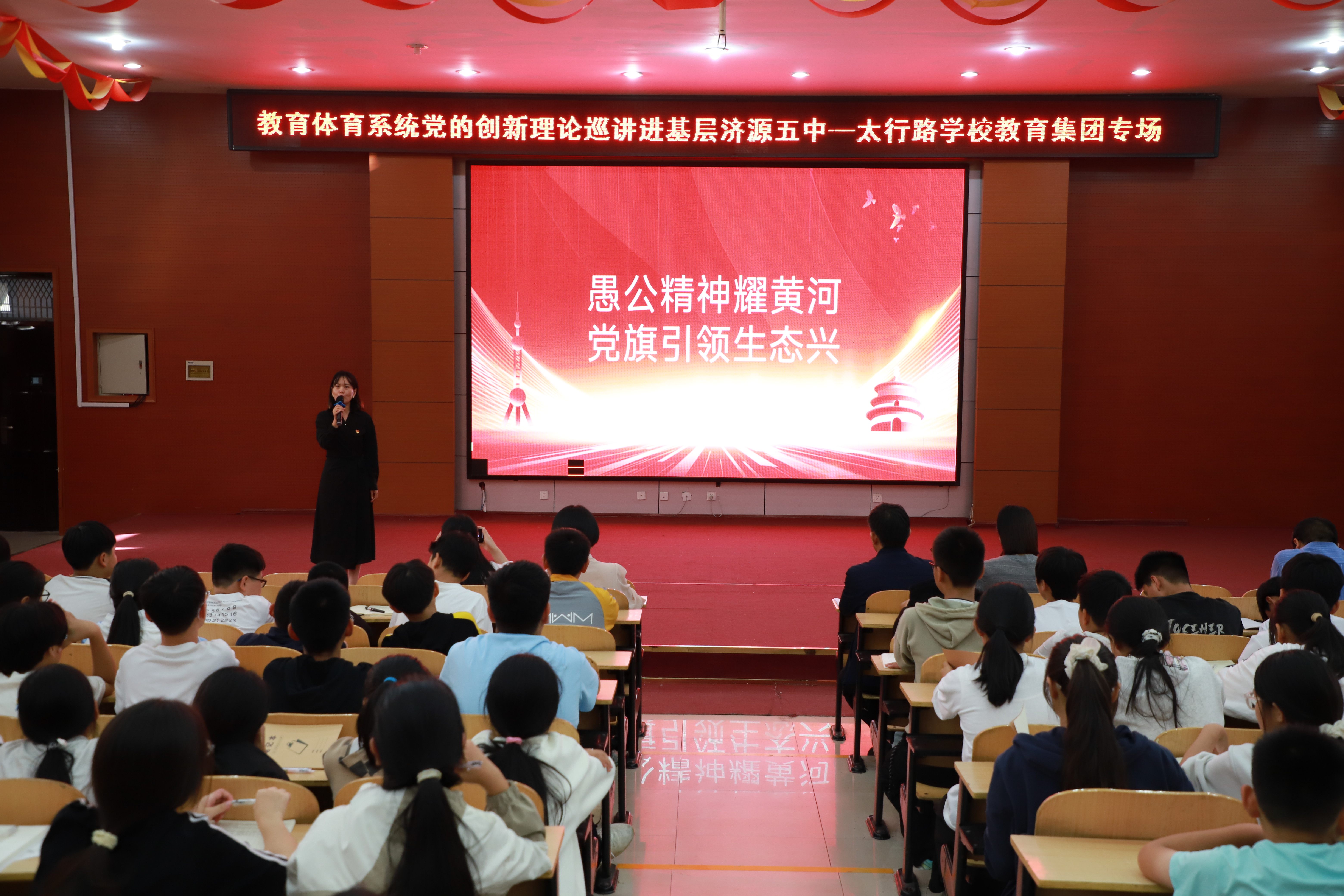 教育新闻-济源网(图2)