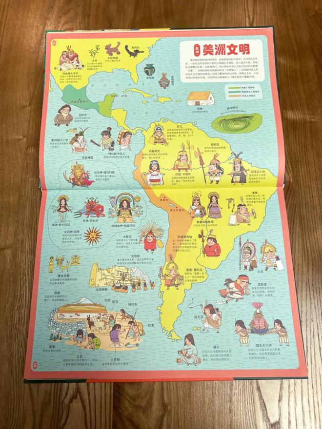 地图上的世界历史百科专为孩子打造的“纸上历史博物馆”(图5)