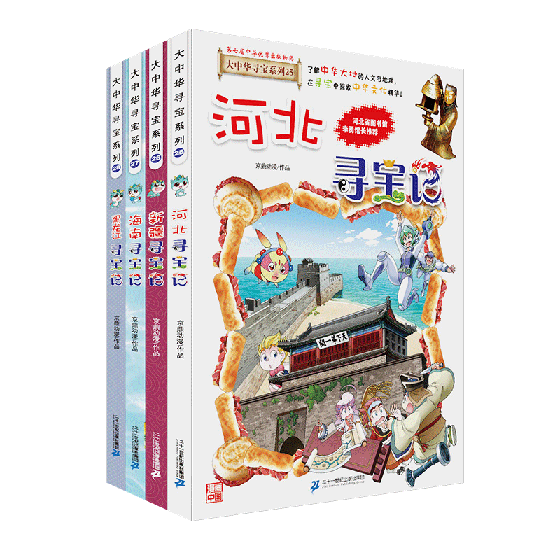 探索中华文化寓教于乐的儿童百科漫画书——《大中华寻宝记》系列