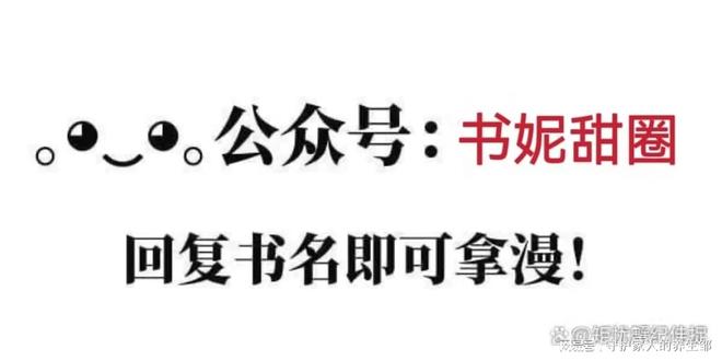 拜金王子漫画丨神离之日后漫画丨玄华囚笼冰封的王嫁(图1)